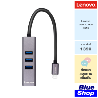 [888021226] Lenovo USB-C Hub C615 แปลง USB-C เป็น USB-A 3.0 และ LAN Port