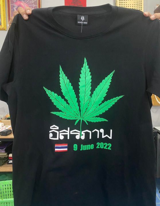 เสื้อยืดกัญชาอิสรภาพ-9-june-2022