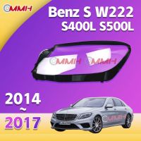 Mercedes Benz S S400L S500L W222 2014-2017 เลนส์ไฟหน้า ฝาครอบไฟหน้า ไฟหน้ารถยนต์ ไฟหน้าสําหรับ ฝาครอบไฟหน้าตรงรุ่น ฝาครอบเลนส์  headlamp cover ไฟหน้า โคมไฟหน้า