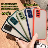 เคสผิวด้าน ตรงรุ่น Redmi Note11 4G 2022 / Redmi Note11s 4G 2022/Redmi Note11pro 4G 2022/Redmi Note10 4G/Note10 5G/Note10pro/Note9s/Note9pro/Note8/note8pro เคสหลังด้านกันกล้อง 025