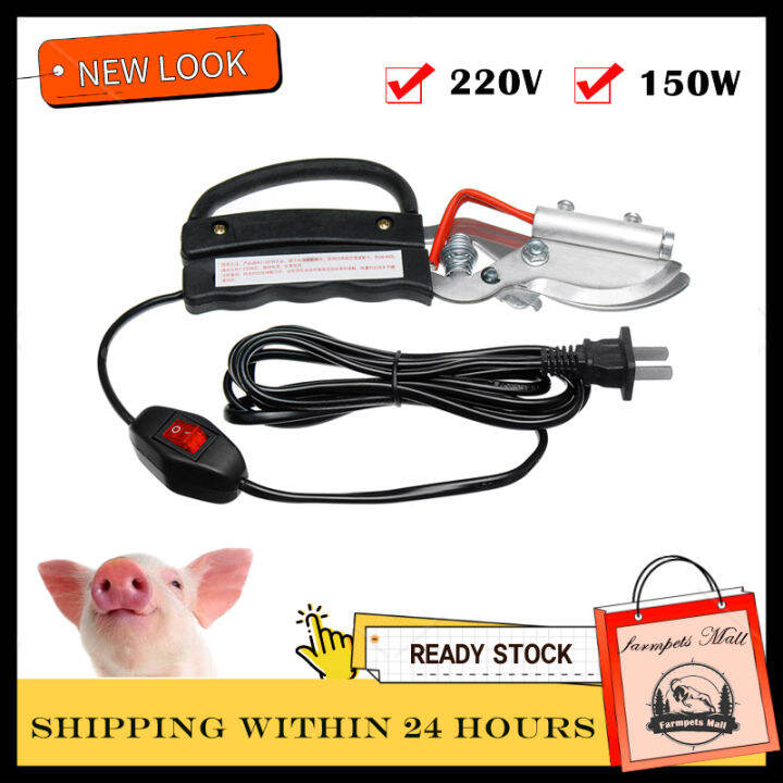 1Set 150W Piglet Tail Cutter Pliers 220V Bloodless Electric Heating