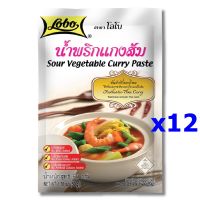 น้ำพริกแกงส้ม ตราโลโบ ขนาด 50 กรัม x 12 ซอง LOBO Sour Vegetable Curry Paste 50gX12pc มีเครื่องหมาย Hala ด้วยนะจ๊ะ