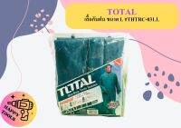 Total เสื้อกันฝน ขนาด L #THTRC-031.L ถูกที่สุด