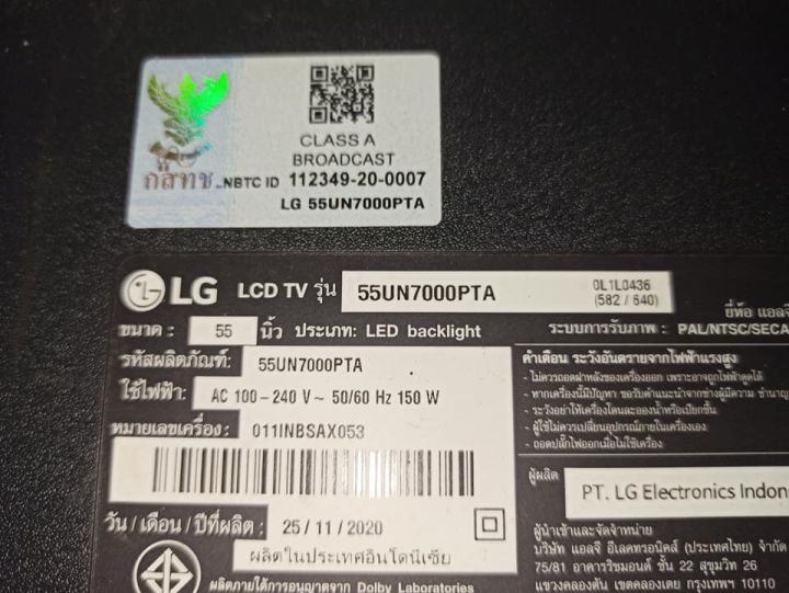 เพาเวอร์ซัพพลาย-lg-55un7000pta-อะไหล่แท้-ถอดมือสอง