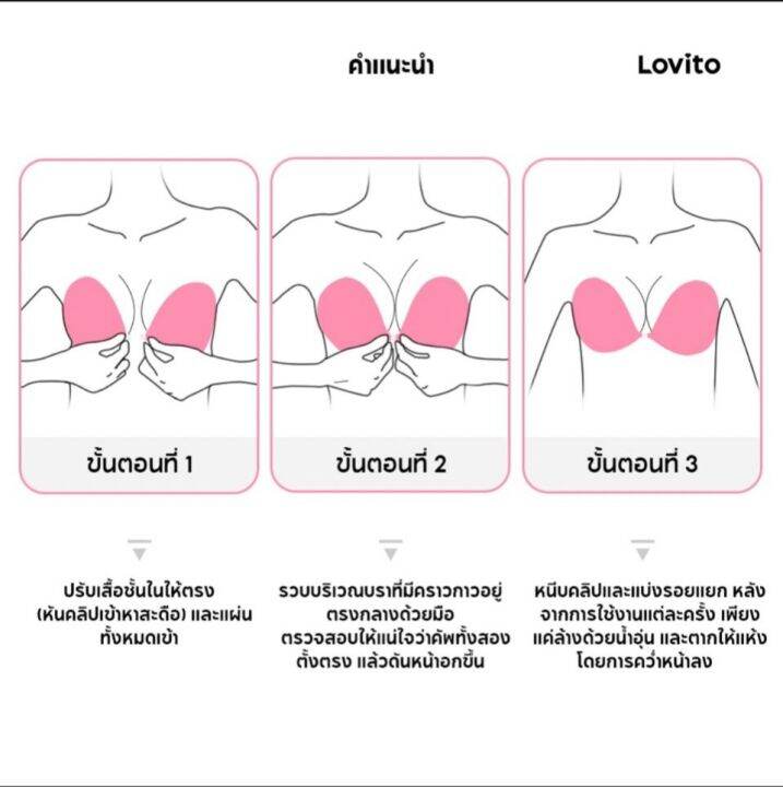 บราปีกนก-บราดันทรง-ที่ปิดจุกนม-c012-ช่วยเสริมทรงให้ชิดขึ้น-ใช้ซ้ำได้-กาวเหนียวแน่น-ติดทนนาน-บราปีกนกดันทรง