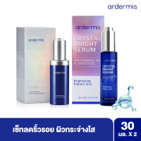 ?ardermis SALE!?Revitalizing Duo Set ardermis Super Concentrate 30 ml. &amp; ardermis Crystal Bright Serum 30ml.