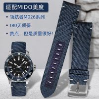 เหมาะสำหรับ MIDO Navigator M026.629 สายนาฬิกาไนลอน Ocean Star M042 สายผู้ชาย 22 มม.