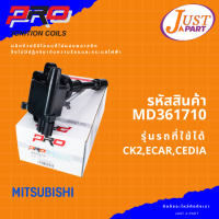 คอยล์จุดระเบิด ยี่ห้อ PRO  ใช้กับรถยนต์ยี่ห้อ MITSUBISHI มิตซูบิตชิ รุ่นรถ CK2,ECAR,CEDIA PART-MD361710