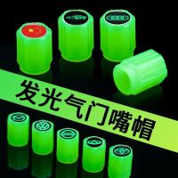 ● New tire electric luminous valve cap with gas nozzle universal core