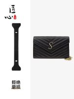 suitable for YSL woc bag anti-wear buckle envelope bag anti-indentation gasket chain corner protection sheet