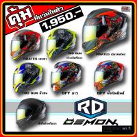 RD HELMET หมวกกันน็อคเต็มใบมีเเว่นในตัว รุ่น DEMON