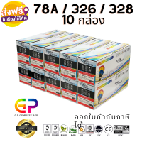 Balloon / CE278A / 78A / หมึกพิมพ์เลเซอร์เทียบเท่า / Laserjet / P1536 / P1536dnf / P1560 / P1566 / 1600 / P1606 / P1606dn / M1536MFP / สีดำ / 2,100 แผ่น / 10 กล่อง