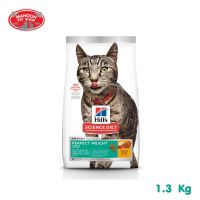 ? { ส่งฟรี } ?  Hills Adult Cat Perfect Weight Chicken Recipe 1.36kg  บริการเก็บเงินปลายทาง