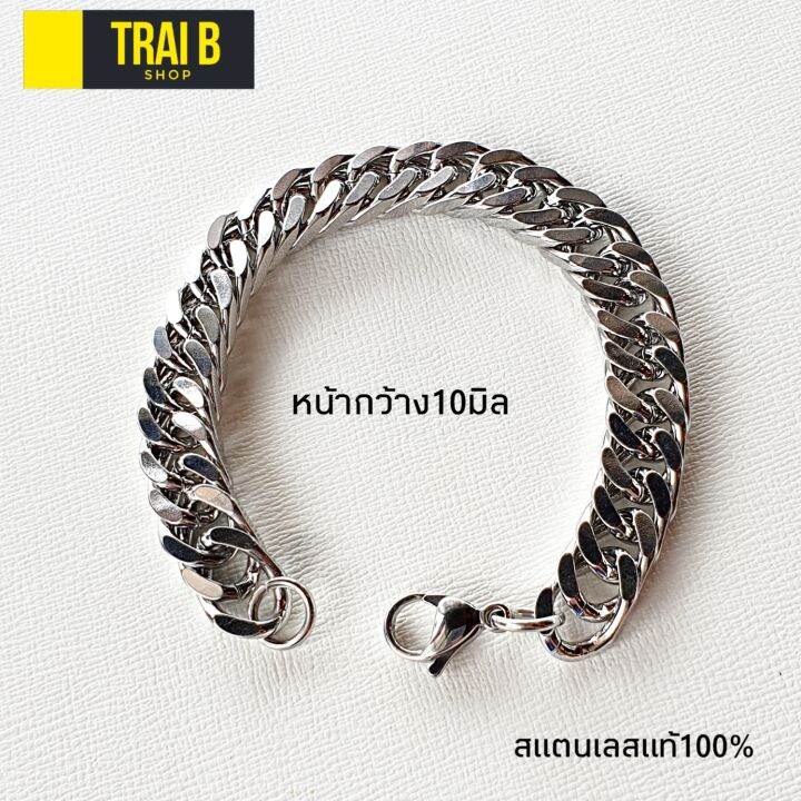 trai-b-สร้อยข้อมือสแตนเลส-กว้าง-10mm-งานพรีเมี่ยม-แฟชั่นเกาหลี-สร้อยข้อมือเลส-สร้อยข้อมือผู้ชาย-เลสข้อมมือ-สร้อยข้อมือสแตนเลส-สร้อยข้อมือ