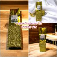 ? ชาอู่หลงก้านอ่อน ชาหอมใบชาแห้ง ชาชั้นดี ขนาด 500 g OOLONG TEA NO 17 ?