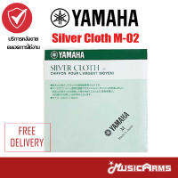 Yamaha Silver Cloth M-02 ผ้าทำความสะอาดเครื่องเคลือบแลคเกอร์ ยามาฮ่า Music Arms