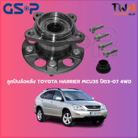 ลูกปืนล้อหลัง GSP ดุมล้อหลัง TOYOTA HARRIER MCU35 ปี03-07 4WD (1ชิ้น) 9326036