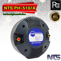 NTS PH510A ไดร์ฟเวอร์ เสียงแหลม ยึดน็อต NTS รุ่น PH 510 A ไดรเวอร์ ยูนิตเสียงแหลม ทวิตเตอร์ แบบ แป้น PH-510A แถมฟรี น็อตยึด พีเอซาวด์เซนเตอร์ PA SOUND CENTER