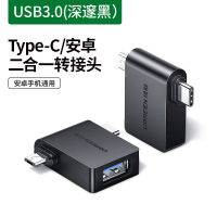 Green-Linked OTG สายเคเบิลอะแดปเตอร์ Usb3.0กับ Typec อเนกประสงค์แอนดรอยด์ Micro Multi-In-One Multi-Head External U Disk Multi-Function เหมาะสำหรับ Oppo Huawei Vivo Xiaomi 11โทรศัพท์มือถือโทรศัพท์และแท็บเล็ต USB3.0กับ Android + Type-ซีโอทีจีหัวแปลงร่วม