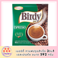 เบอร์ดี้ กาแฟปรุงสำเร็จ 3อิน1 เอสเปรสโซ ขนาด 592 กรัม (14.8 กรัม x 40 ซอง)/Birdy Instant Coffee 3 in 1 Espresso Size 592 grams (14.8 grams x 40 sachets) รหัสสินค้า BICse0220uy