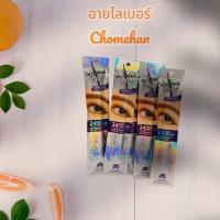 อายไลเนอร์ชมจันทร์ ChomChan Deep Black Eyeliner ตัวใหม่ ล่าสุดเส้นบางเบาเขียนง่าย เติ่มง่าย