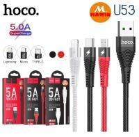 HOCO U53สายชาร์จ Fast Charging สายชาร์จสำหรับมือถือ สายชาร์จเร็ว ซิงค์ข้อมูลไว