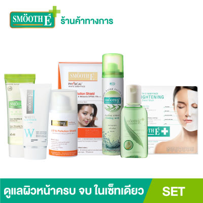 Smooth E Skin Solution Set ดูแลผิวหน้าครบ จบในเซ็ทเดียว