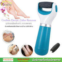 Cordless Electric Callus Remover ที่ขัดเท้าแบบพกพา เครื่องขัดเท้า อุปกรณ์ขัดส้นเท้า ช่วยขจัดเซลส์ผิวที่หยาบกร้าน วิธีแก้เท้าด้าน ส้นเท้าแตก เท้าลอก