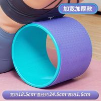 Yoga wheel widened open back Beginner yoga roller back bend artifact professional Pilates circle open shoulder beautiful back wheel