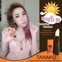 ลิป Tanako lip balm   3.5g ทานาโก๊ะลิปม้า  ลิปน้ำมันม้า  Tanako  Conserve  Moisture Horse Oil Hydrogel Lip S no.9243