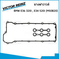 BMW ชุดปะเก็น บีเอ็มดับบิว E36 320i , E34 520i เครื่อง M50 M52 (M50B20 M52B20) / ยางฝาวาวล์ ซีลข้อเหวี่ยงหน้า / หลัง / 31306 , 17404 , 20745 / VICTOR REINZ