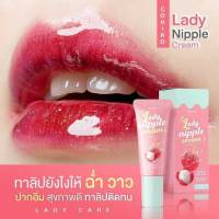 Coriko Lady Nipple Cream  โคริโกะ เลดี้ นิปเปิ้ล ครีม 7 g.