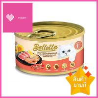 อาหารเปียกแมว BELLOTTA TUNA TOPP CHICKEN &amp; SALMON 85 ก.WET CAT FOOD BELLOTTA TUNA TOPP CHICKEN &amp; SALMON 85G **โปรโมชั่นสุดคุ้ม โค้งสุดท้าย**