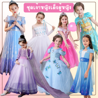 พร้อมส่งในไทย ชุดแฟนซีเจ้าหญิง Aurora (ออโรร่า) Elza (เอลซ่า) Cinderella(ซินเดอร์เรลล่า) ส่งไวสุดในสามโลกมาเด้อมาเด้อ