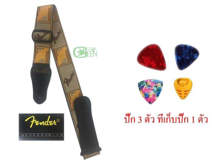 สายสะพายกีตาร์ลาย-fender-สีเหลือง-จำนวน-1-ชิ้น-พร้อมปิค-3-ชิ้นขนาด-0-46-mm-บางนิ่ม-ที่เก็บปิ๊ก-1-ชิ้น-เล่นง่ายมูลค่า-140-บาท