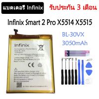 ATT(จัดส่งไว) แบตเตอรี่ แท้ lnfinix Smart 2 Pro X5514 X5515 battery BL-30VX 3050mAh รับประกัน 3 เดือน ส่งออกทุกวัน ส่งจากไทย