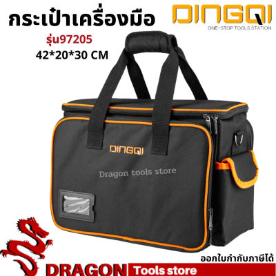 กระเป๋าเครื่องมือ กระเป๋าช่าง กระเป๋าใส่เครื่องมือ กระเป๋าใส่อุปกรณ์ DINGQI รุ่น97205