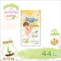 R005 [พร้อมส่ง] Mamypoko Super Premium Organic มามี่โพโคผ้าอ้อมเด็ก แพมเพิส กางเกงผ้าอ้อม