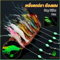 GW กุ้ง เหยื่อตกปลา เรืองแสง ซิลิโคน นุ่ม สําหรับตกปลา 8 ซม. / 5 กรัม Lures &amp; Baits