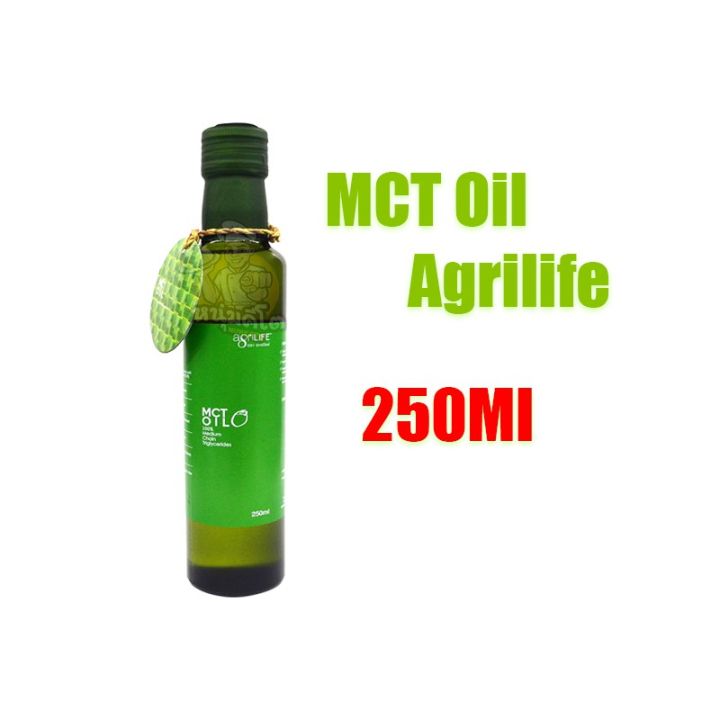 mct-oil-agrilife-น้ำมันเอ็มซีทีออยล์-สกัดกรดไขมันขนาดกลาง-medium-chain-triglycerides-ออกมาจากน้ำมันมะพร้าวสกัดเย็น
