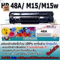 hp 48a  ใช้กับ HP M15 / M16 / MFP M28 / MFP M29 #หมึกเครื่องปริ้น hp #หมึกปริ้น   #หมึกสี   #หมึกปริ้นเตอร์  #ตลับหมึก