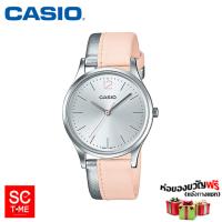 Casio Standard หญิง LTP-E133L-4B1DF