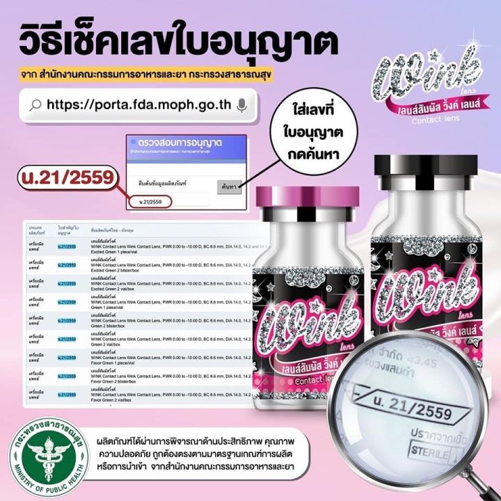 คอนแทคเลนส์-wink-lens-extra-black-ค่าสายตา-0-00-ถึง-10-00