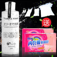 Jinyi House Imported Household Laundry Detergent White Clothing Cleaning Agent Shirt Collar Partial Stain Removal Brightening Cleaning Solution