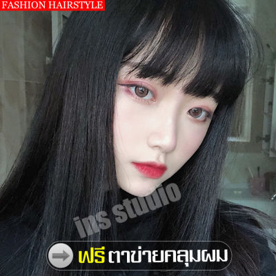 วิกผมนุ่มสวย วิกผมราคาถูกสีดำธรรมชาติ Wig Natural black long wig วิกผมยาวปะบ่าสีดำธรรมชาติ วิกผมยาวผู้หญิง วิกผมครอบทั้งศรีษะ เส้นผมนุ่มลื่น