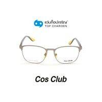 COS CLUB แว่นสายตาทรงเหลี่ยม RB8413M-C4 size 53 By ท็อปเจริญ