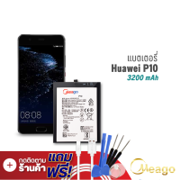 Meago แบตเตอรี่ Huawei P10 / P 10 / HB386280ECW แบตหัวเว่ย แบตโทรศัพท์ รับประกัน1ปี