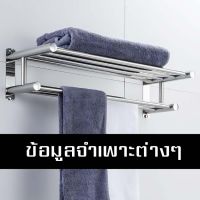 ราวแขวนผ้า ราวแขวนผ้าสแตนเลสติดผนัง ราวแขวนผ้า ราวตากผ้าสแตนเลส clothes rack ทนทาน ไม่เป็นสนิม ดูดี มีแบบให้เลือก ราวเดี่ยว/ราวคู่/สองชั้น