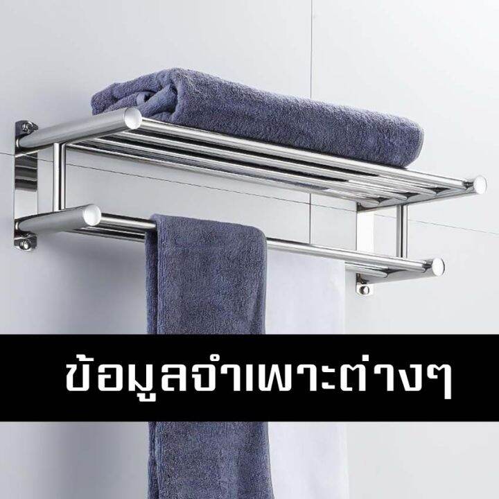 ราวแขวนผ้า-ราวแขวนผ้าสแตนเลสติดผนัง-ราวแขวนผ้า-ราวตากผ้าสแตนเลส-clothes-rack-ทนทาน-ไม่เป็นสนิม-ดูดี-มีแบบให้เลือก-ราวเดี่ยว-ราวคู่-สองชั้น