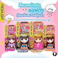 Schwarzkopf Freshlight Milky ( ครีมเปลี่ยนสีผมสูตรน้ำนม )